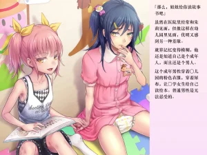 Chijoku An Sasanoma Nibi Yua-chan wa Eien ni Omutsu ga Torenai Chinese - Page 129