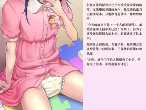 Chijoku An Sasanoma Nibi Yua-chan wa Eien ni Omutsu ga Torenai Chinese - Page 130