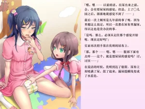 Chijoku An Sasanoma Nibi Yua-chan wa Eien ni Omutsu ga Torenai Chinese - Page 134