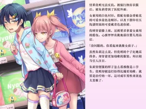 Chijoku An Sasanoma Nibi Yua-chan wa Eien ni Omutsu ga Torenai Chinese - Page 15