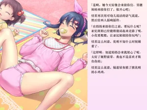 Chijoku An Sasanoma Nibi Yua-chan wa Eien ni Omutsu ga Torenai Chinese - Page 152