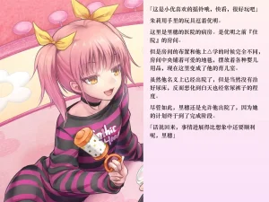 Chijoku An Sasanoma Nibi Yua-chan wa Eien ni Omutsu ga Torenai Chinese - Page 154