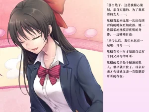 Chijoku An Sasanoma Nibi Yua-chan wa Eien ni Omutsu ga Torenai Chinese - Page 155