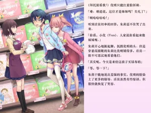 Chijoku An Sasanoma Nibi Yua-chan wa Eien ni Omutsu ga Torenai Chinese - Page 17