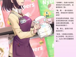 Chijoku An Sasanoma Nibi Yua-chan wa Eien ni Omutsu ga Torenai Chinese - Page 19