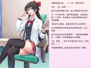 Chijoku An Sasanoma Nibi Yua-chan wa Eien ni Omutsu ga Torenai Chinese - Page 2