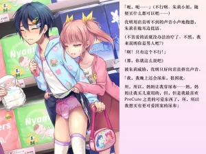 Chijoku An Sasanoma Nibi Yua-chan wa Eien ni Omutsu ga Torenai Chinese - Page 20