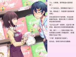 Chijoku An Sasanoma Nibi Yua-chan wa Eien ni Omutsu ga Torenai Chinese - Page 21