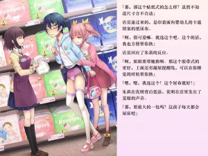 Chijoku An Sasanoma Nibi Yua-chan wa Eien ni Omutsu ga Torenai Chinese - Page 22