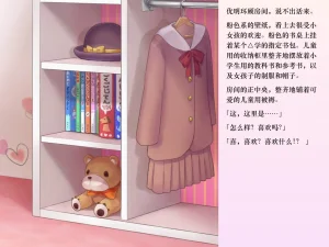 Chijoku An Sasanoma Nibi Yua-chan wa Eien ni Omutsu ga Torenai Chinese - Page 24