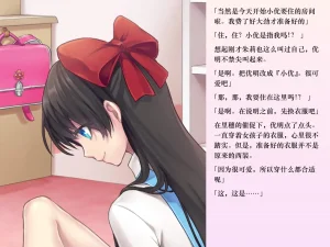 Chijoku An Sasanoma Nibi Yua-chan wa Eien ni Omutsu ga Torenai Chinese - Page 26