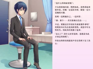 Chijoku An Sasanoma Nibi Yua-chan wa Eien ni Omutsu ga Torenai Chinese - Page 3