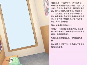 Chijoku An Sasanoma Nibi Yua-chan wa Eien ni Omutsu ga Torenai Chinese - Page 35