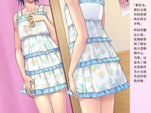 Chijoku An Sasanoma Nibi Yua-chan wa Eien ni Omutsu ga Torenai Chinese - Page 36