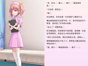 Chijoku An Sasanoma Nibi Yua-chan wa Eien ni Omutsu ga Torenai Chinese - Page 4