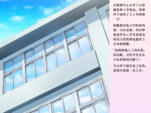 Chijoku An Sasanoma Nibi Yua-chan wa Eien ni Omutsu ga Torenai Chinese - Page 45