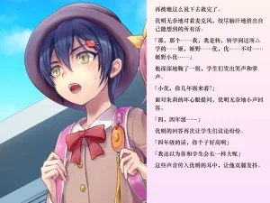 Chijoku An Sasanoma Nibi Yua-chan wa Eien ni Omutsu ga Torenai Chinese - Page 48