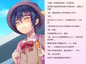 Chijoku An Sasanoma Nibi Yua-chan wa Eien ni Omutsu ga Torenai Chinese - Page 52