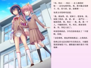 Chijoku An Sasanoma Nibi Yua-chan wa Eien ni Omutsu ga Torenai Chinese - Page 54