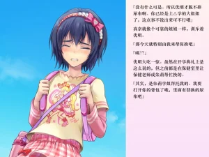 Chijoku An Sasanoma Nibi Yua-chan wa Eien ni Omutsu ga Torenai Chinese - Page 60