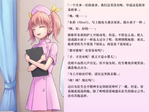 Chijoku An Sasanoma Nibi Yua-chan wa Eien ni Omutsu ga Torenai Chinese - Page 7