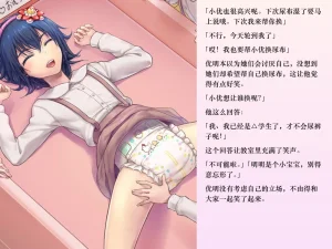 Chijoku An Sasanoma Nibi Yua-chan wa Eien ni Omutsu ga Torenai Chinese - Page 74