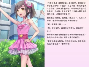 Chijoku An Sasanoma Nibi Yua-chan wa Eien ni Omutsu ga Torenai Chinese - Page 77