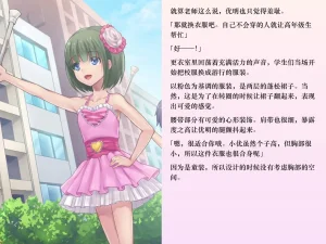 Chijoku An Sasanoma Nibi Yua-chan wa Eien ni Omutsu ga Torenai Chinese - Page 78