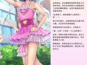 Chijoku An Sasanoma Nibi Yua-chan wa Eien ni Omutsu ga Torenai Chinese - Page 79