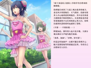 Chijoku An Sasanoma Nibi Yua-chan wa Eien ni Omutsu ga Torenai Chinese - Page 80