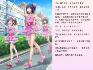 Chijoku An Sasanoma Nibi Yua-chan wa Eien ni Omutsu ga Torenai Chinese - Page 81