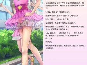 Chijoku An Sasanoma Nibi Yua-chan wa Eien ni Omutsu ga Torenai Chinese - Page 82