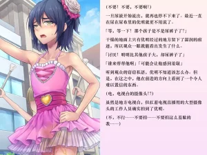 Chijoku An Sasanoma Nibi Yua-chan wa Eien ni Omutsu ga Torenai Chinese - Page 83