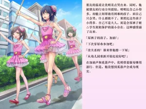 Chijoku An Sasanoma Nibi Yua-chan wa Eien ni Omutsu ga Torenai Chinese - Page 85