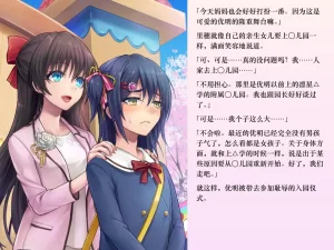 Chijoku An Sasanoma Nibi Yua-chan wa Eien ni Omutsu ga Torenai Chinese - Page 88