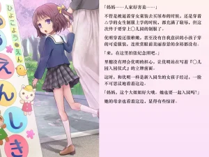 Chijoku An Sasanoma Nibi Yua-chan wa Eien ni Omutsu ga Torenai Chinese - Page 89