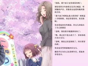 Chijoku An Sasanoma Nibi Yua-chan wa Eien ni Omutsu ga Torenai Chinese - Page 93