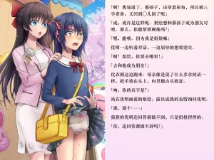 Chijoku An Sasanoma Nibi Yua-chan wa Eien ni Omutsu ga Torenai Chinese - Page 94