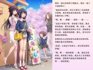 Chijoku An Sasanoma Nibi Yua-chan wa Eien ni Omutsu ga Torenai Chinese - Page 95