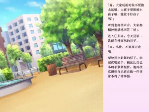 Chijoku An Sasanoma Nibi Yua-chan wa Eien ni Omutsu ga Torenai Chinese - Page 96