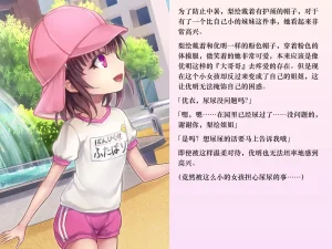 Chijoku An Sasanoma Nibi Yua-chan wa Eien ni Omutsu ga Torenai Chinese - Page 97