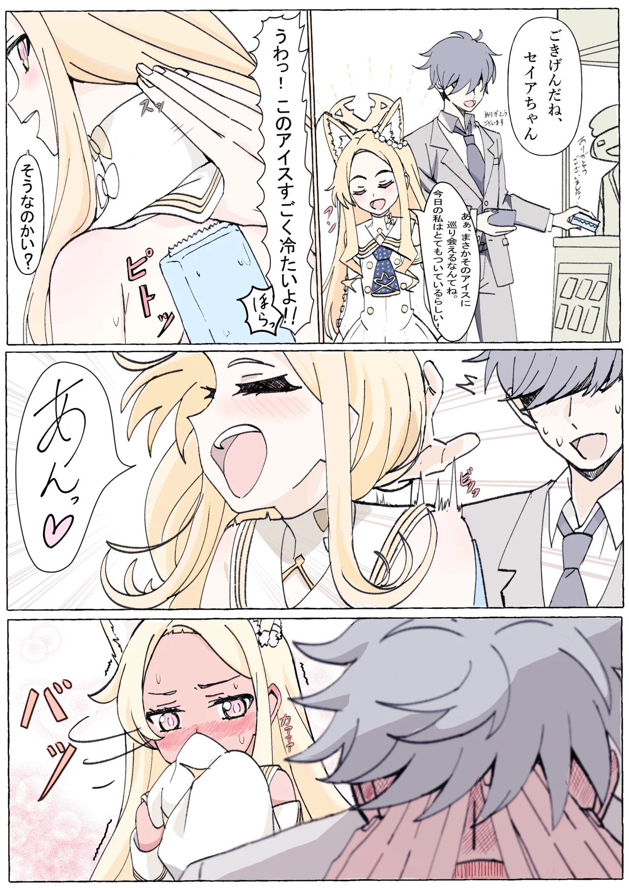 Chikarasika BlueArch Manga Matome Blue Archive - Image 1