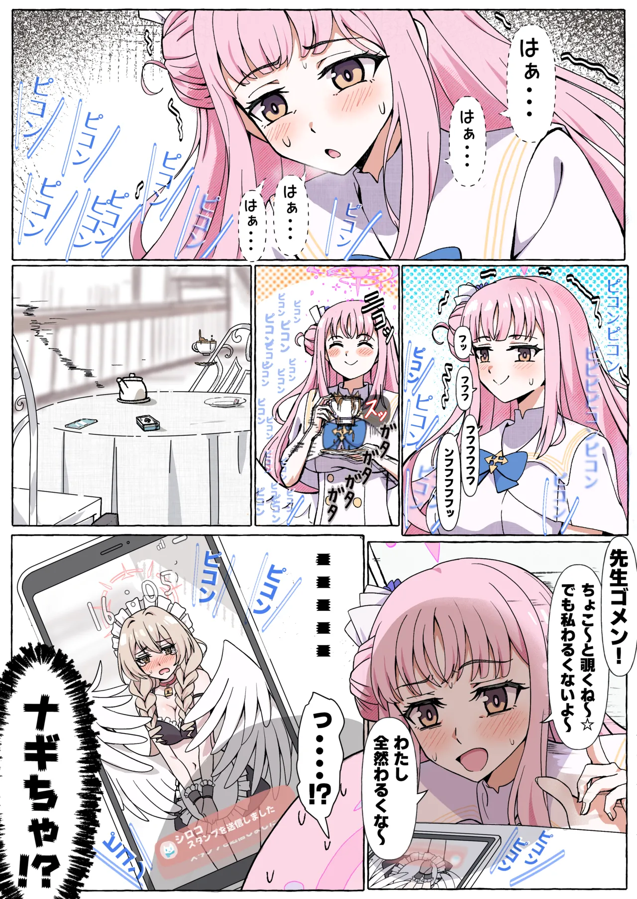 Chikarasika BlueArch Manga Matome Blue Archive - Image 10