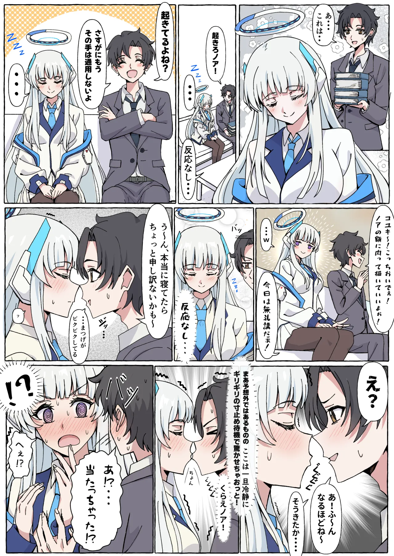 Chikarasika BlueArch Manga Matome Blue Archive - Image 11