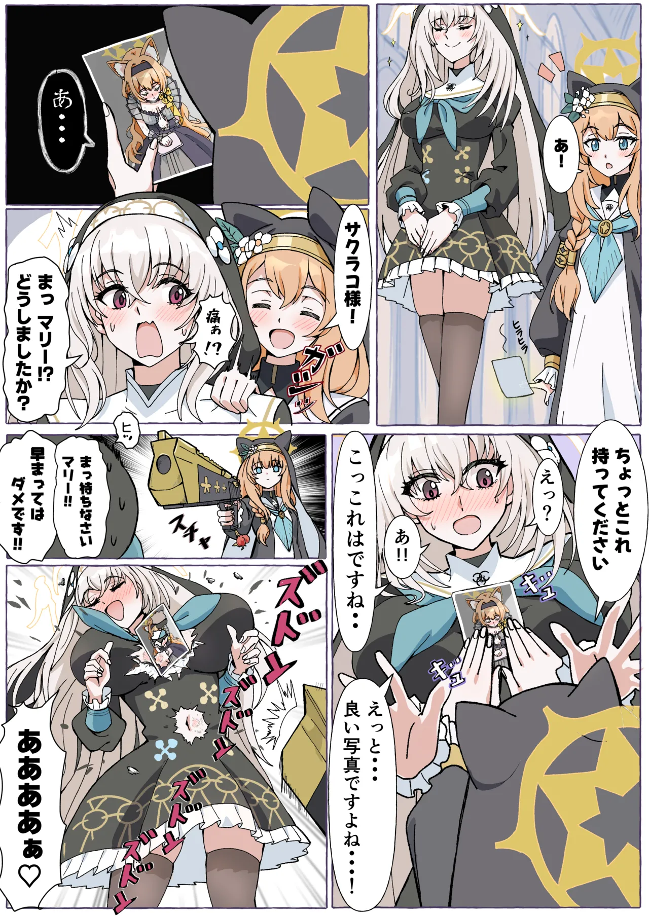 Chikarasika BlueArch Manga Matome Blue Archive - Image 12