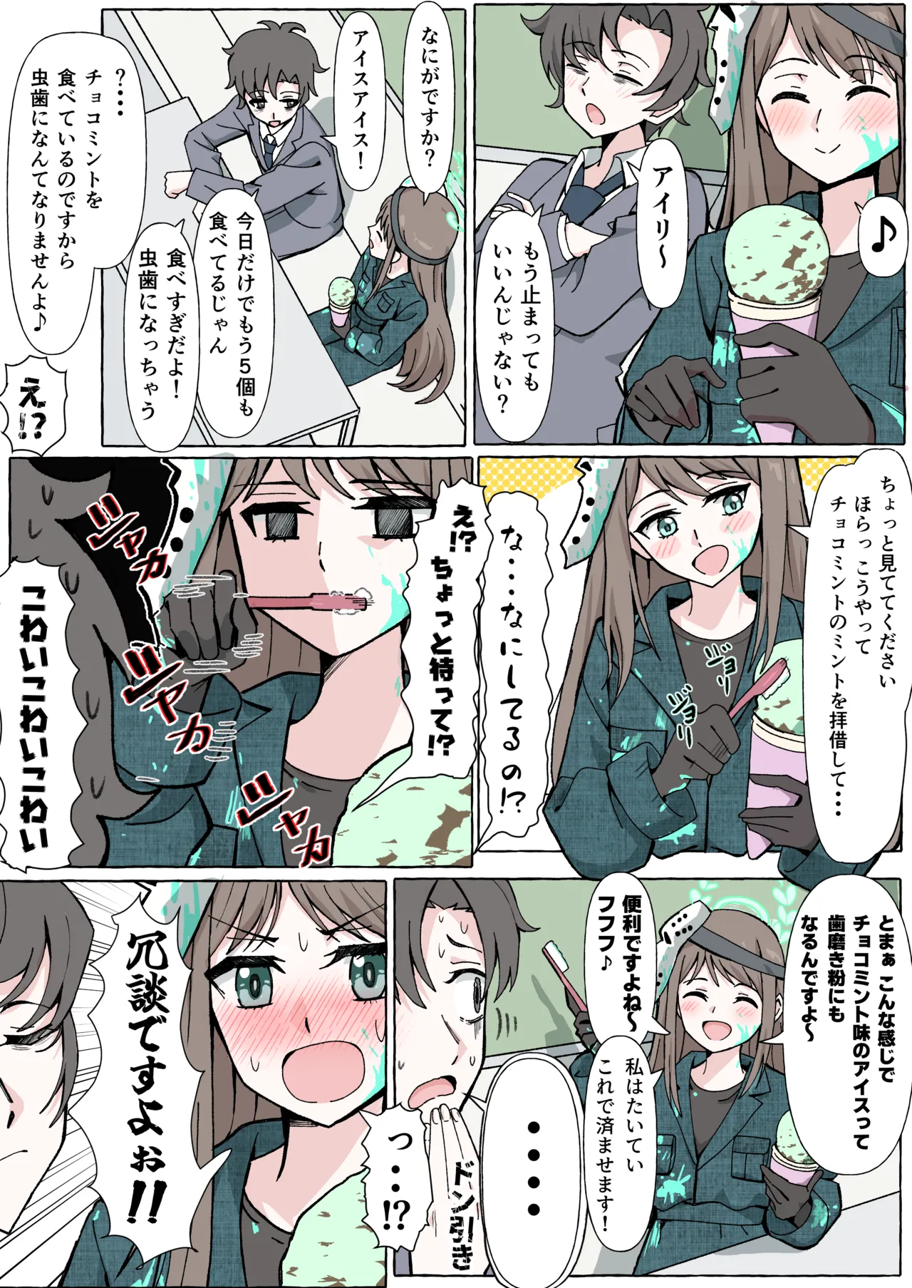Chikarasika BlueArch Manga Matome Blue Archive - Image 14