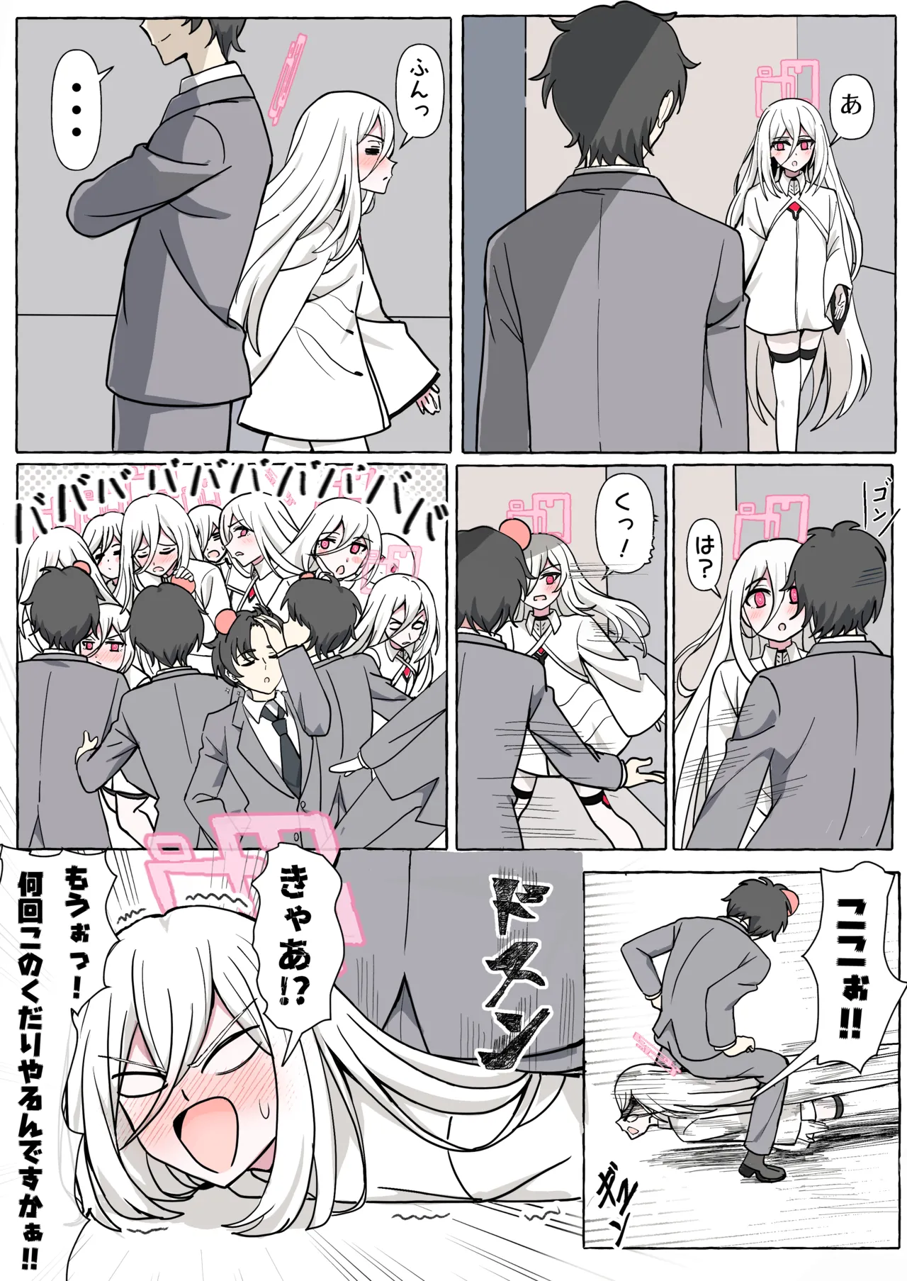 Chikarasika BlueArch Manga Matome Blue Archive - Image 15