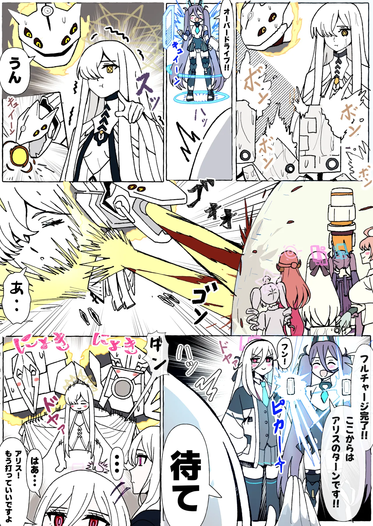 Chikarasika BlueArch Manga Matome Blue Archive - Image 18