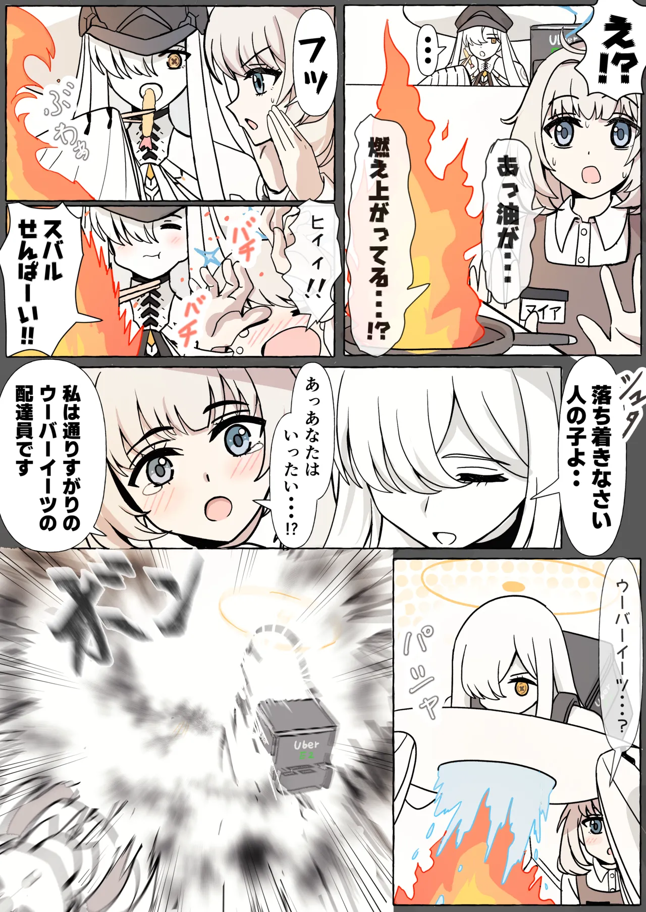 Chikarasika BlueArch Manga Matome Blue Archive - Image 19