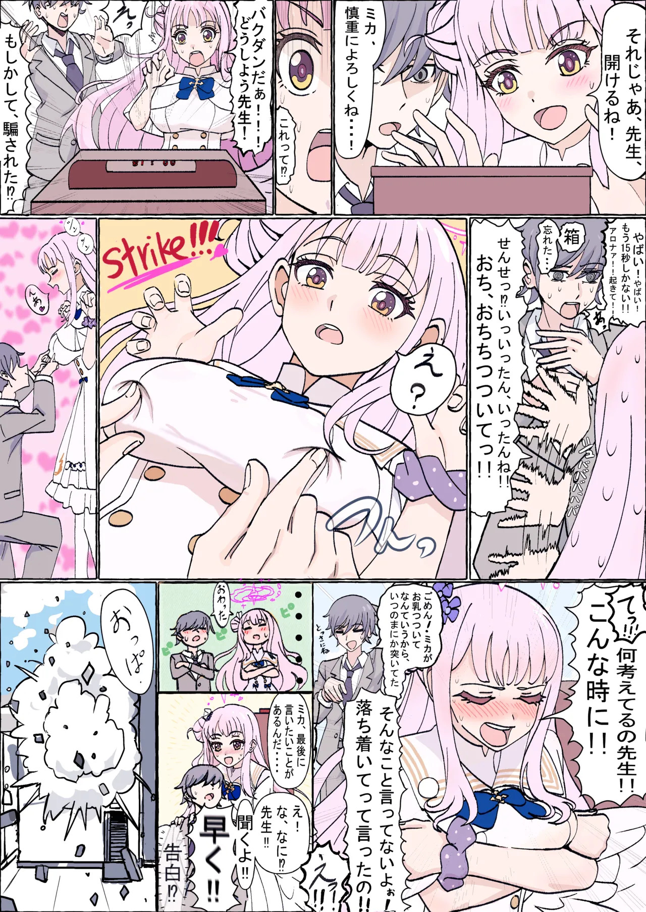 Chikarasika BlueArch Manga Matome Blue Archive - Image 2